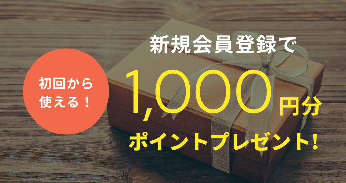 クリーニング料金30%OFF